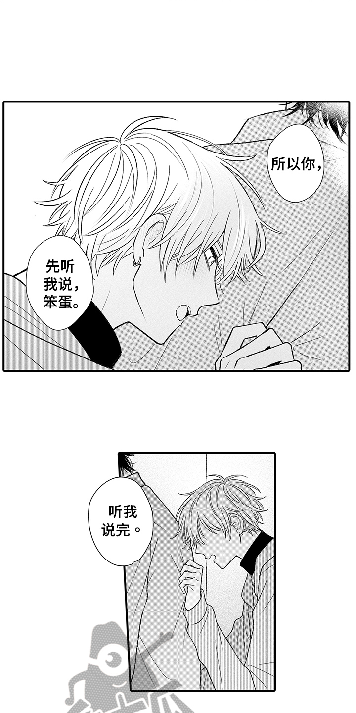 在佐仓的手掌中漫画,第16章：烦躁3图
