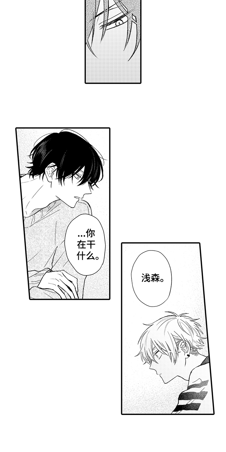 在佐仓的手掌中漫画,第2章：双胞胎3图