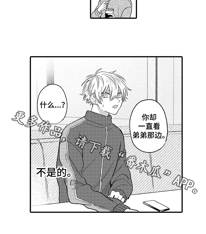 在佐仓的手掌中漫画,第11章：在意2图