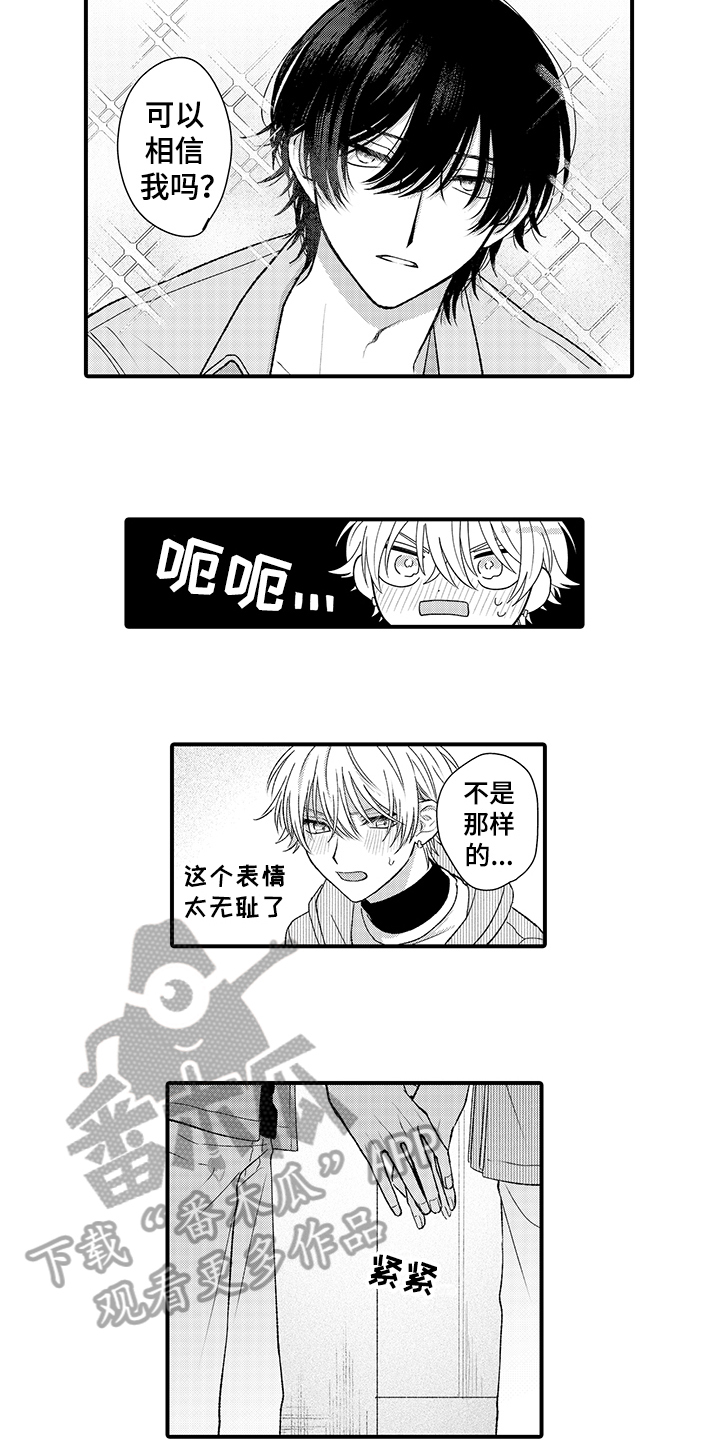 在佐仓的手掌中漫画,第18章：同意2图