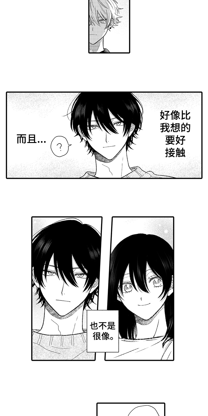在佐仓的手掌中漫画,第2章：双胞胎4图