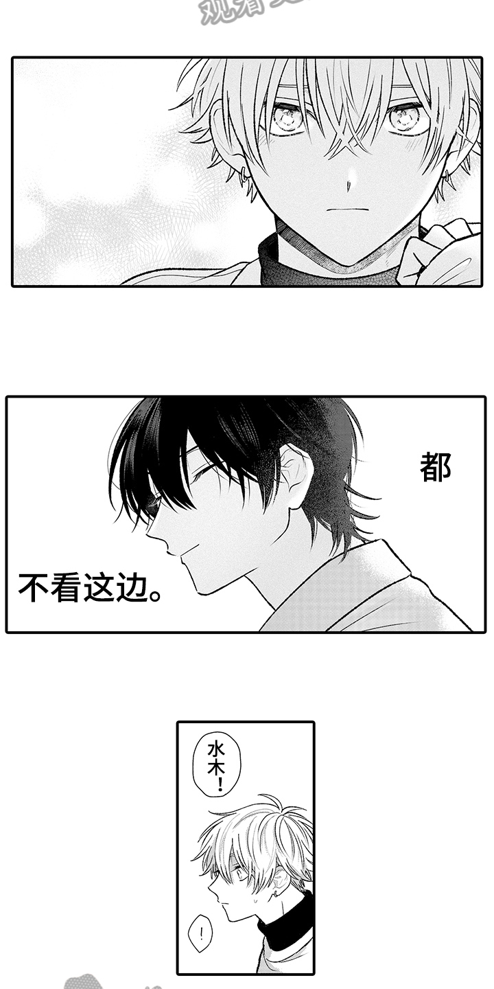 在佐仓的手掌中漫画,第13章：挥之不去5图