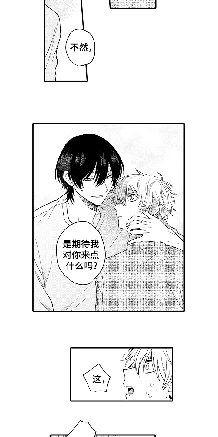 在佐仓的手掌中漫画,第8章：想念3图