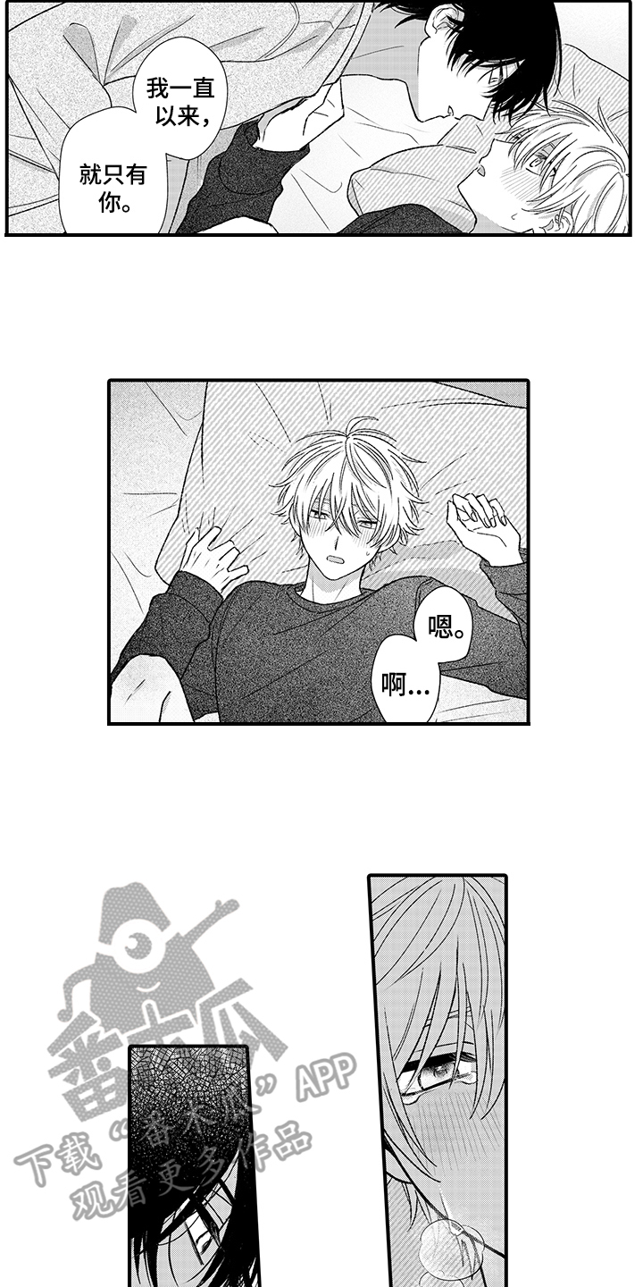 在佐仓的手掌中漫画,第19章：栽了1图