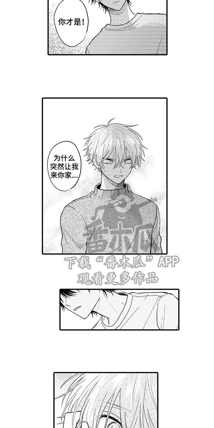 在佐仓的手掌中漫画,第8章：想念5图