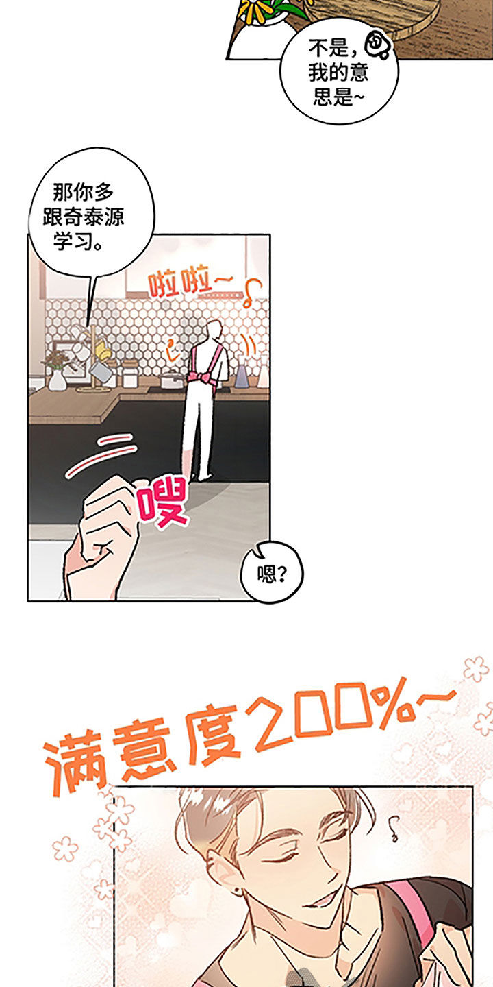 隐秘直播漫画,第50章：【番外】美女2图