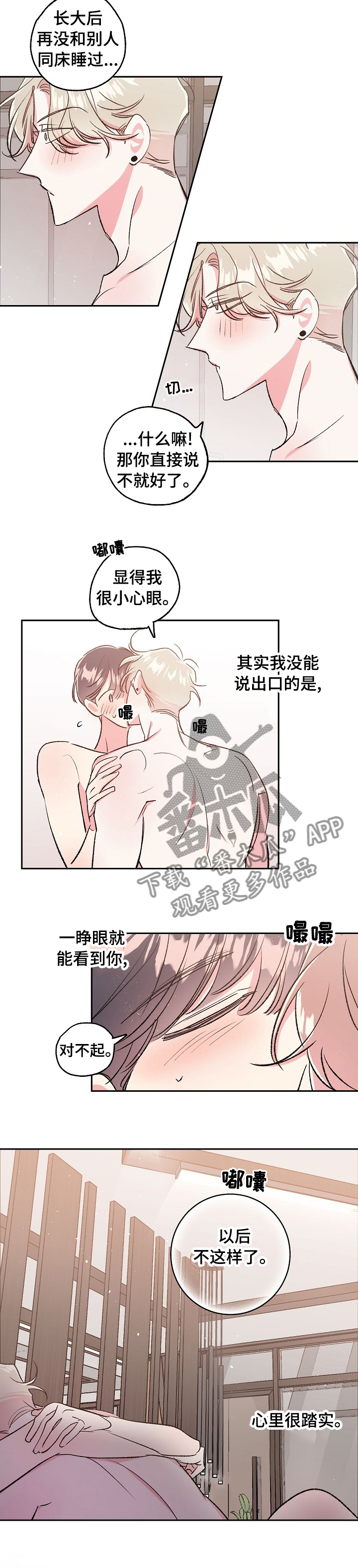隐秘直播漫画,第43章：老头子要见你3图