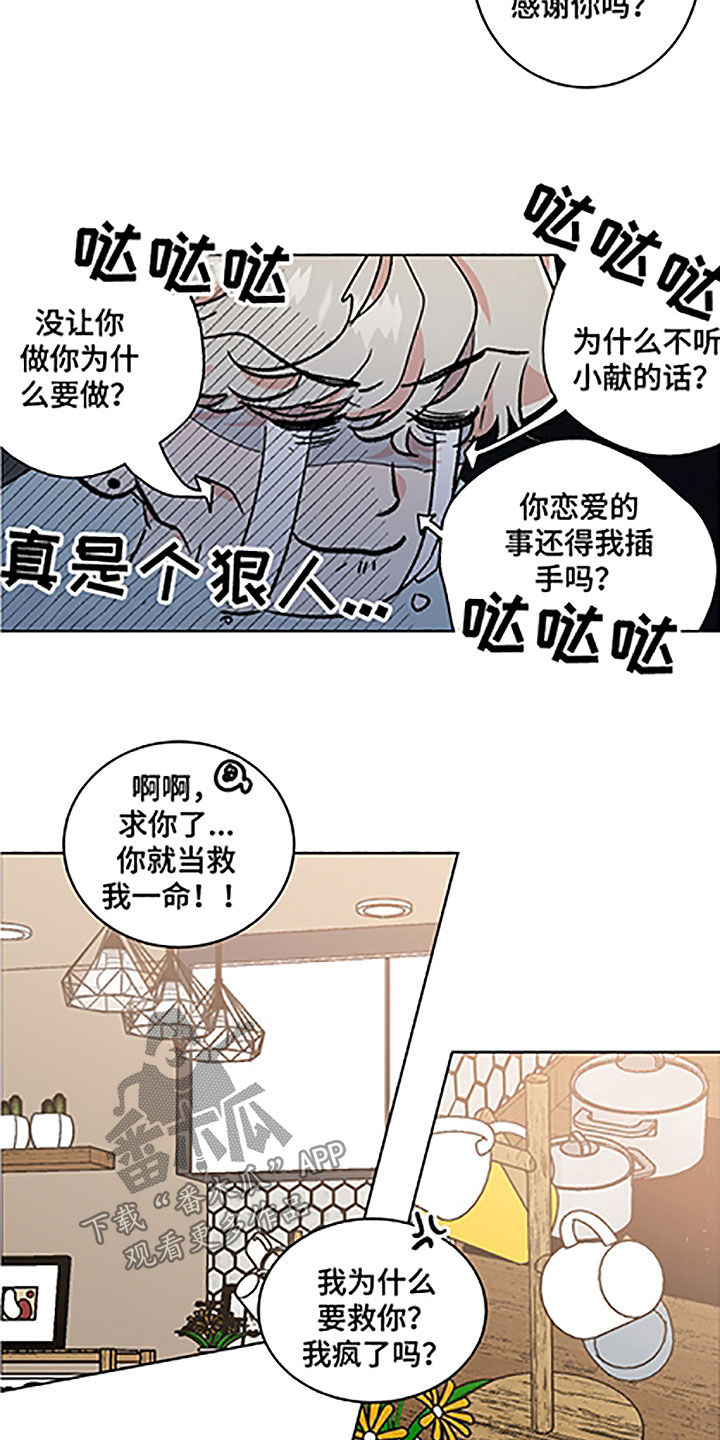 隐秘直播漫画,第50章：【番外】美女1图