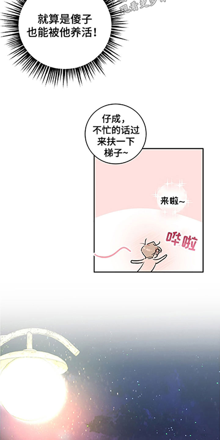 隐秘直播漫画,第58章：【番外】迟迟未归4图