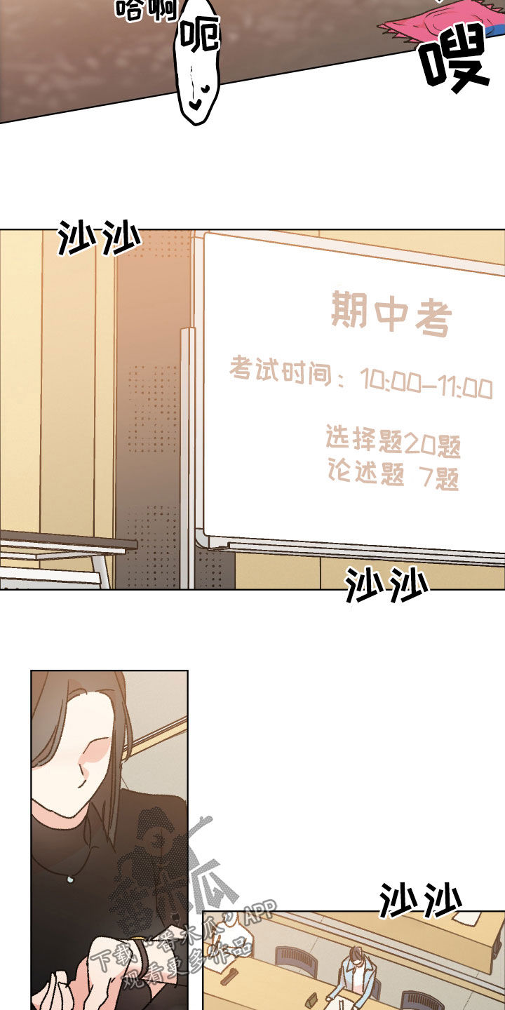 隐秘直播漫画,第47章：【番外】考试2图