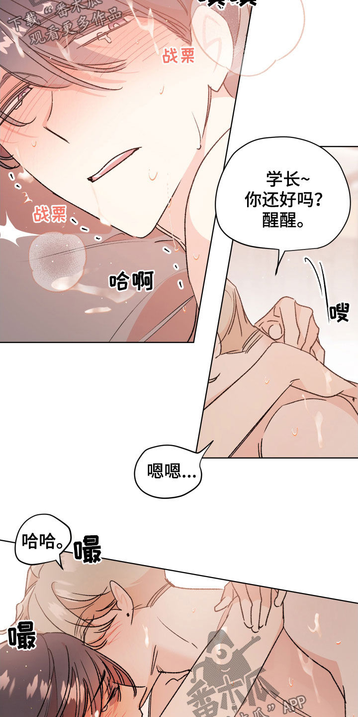 隐秘直播漫画,第47章：【番外】考试1图