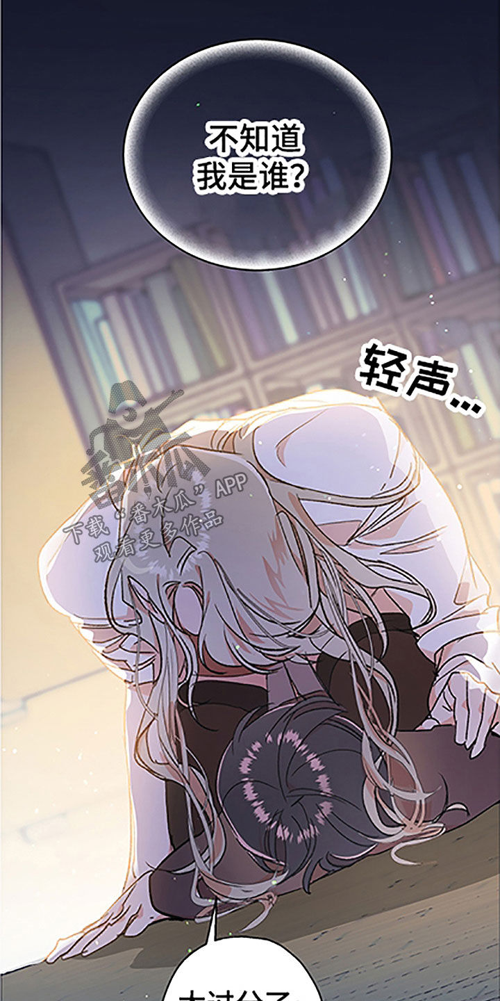 隐秘直播漫画,第51章：【番外】狐狸精男友5图