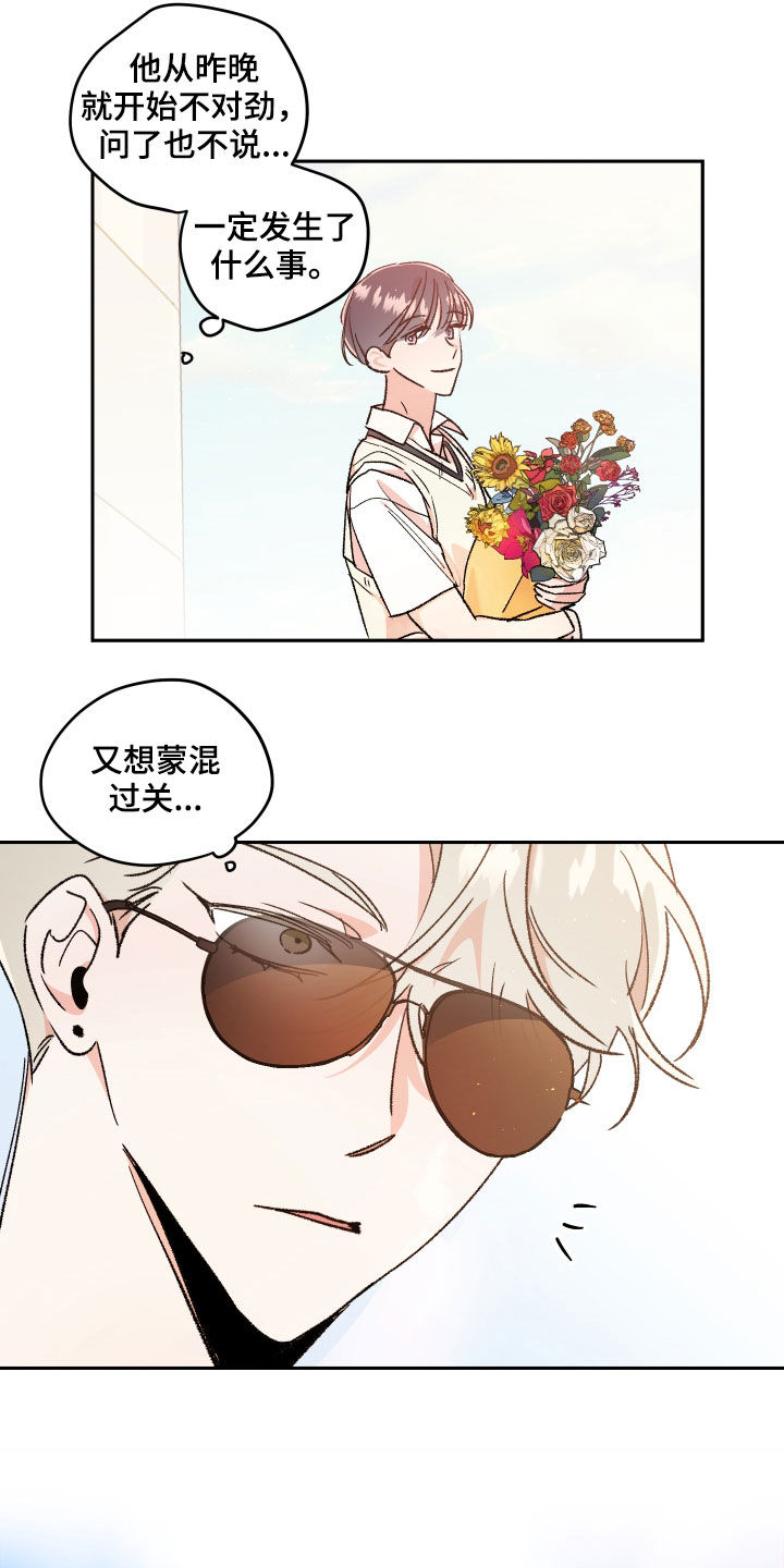 隐秘直播漫画,第59章：【番外】墓园4图