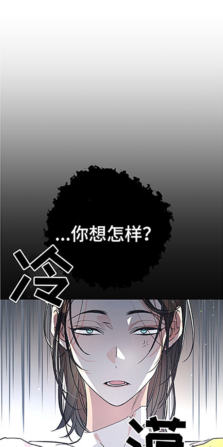 隐秘直播漫画,第50章：【番外】美女4图