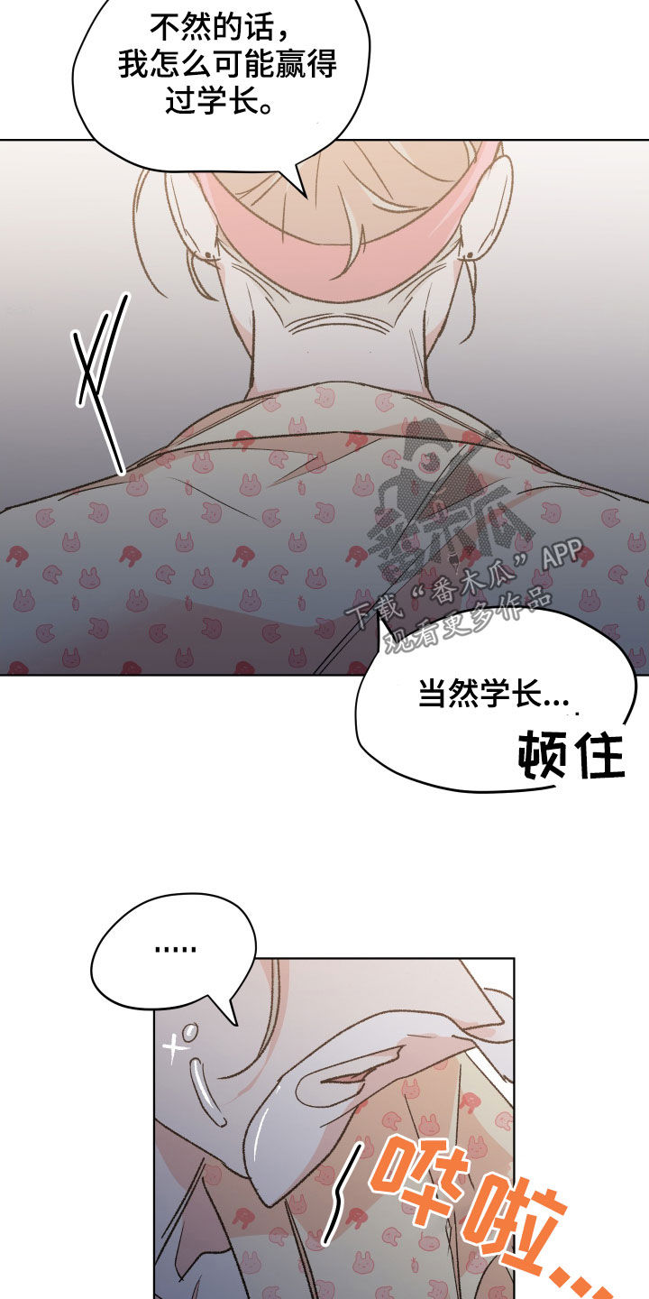 隐秘直播漫画,第48章：【番外】成绩3图