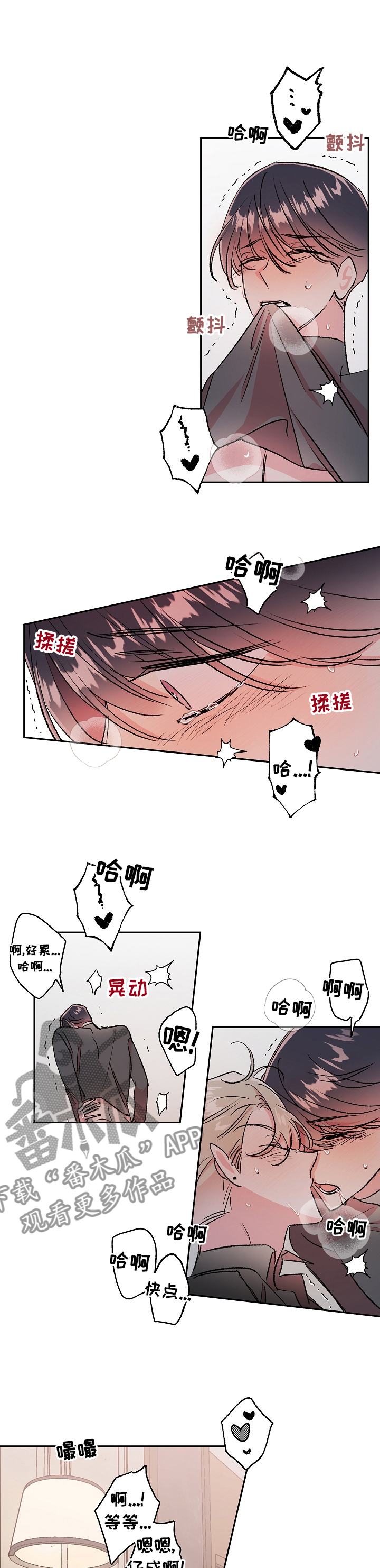 隐秘直播漫画,第42章：最后一次直播1图