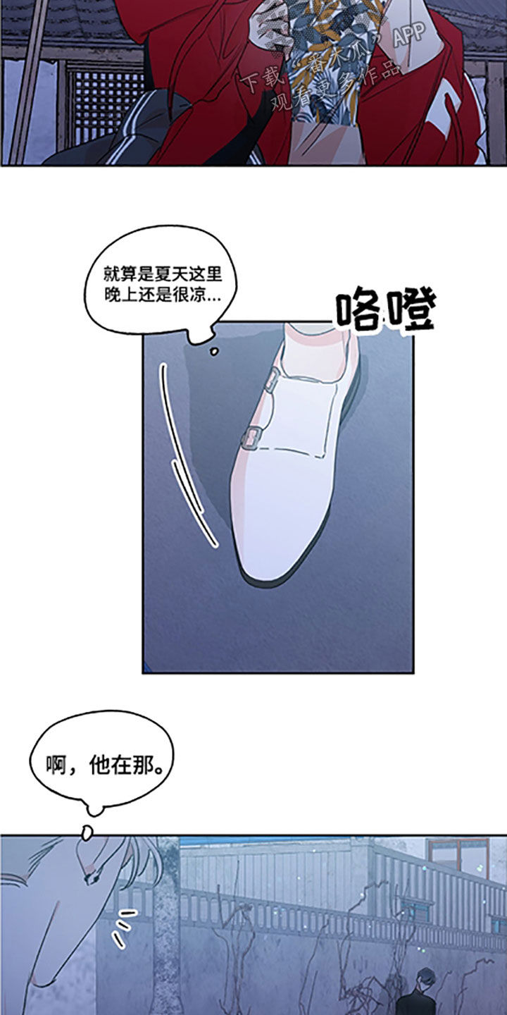 隐秘直播漫画,第58章：【番外】迟迟未归2图