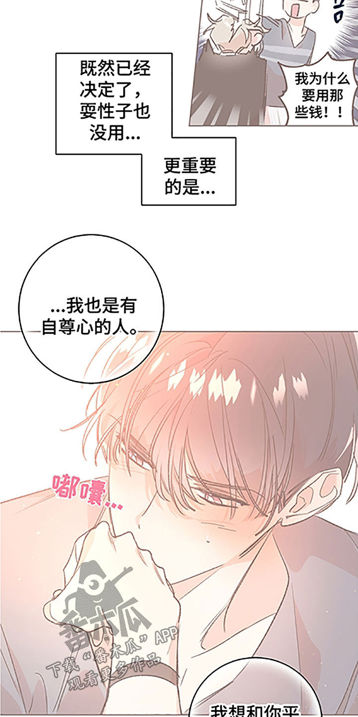 隐秘直播漫画,第49章：【番外】全职打工1图