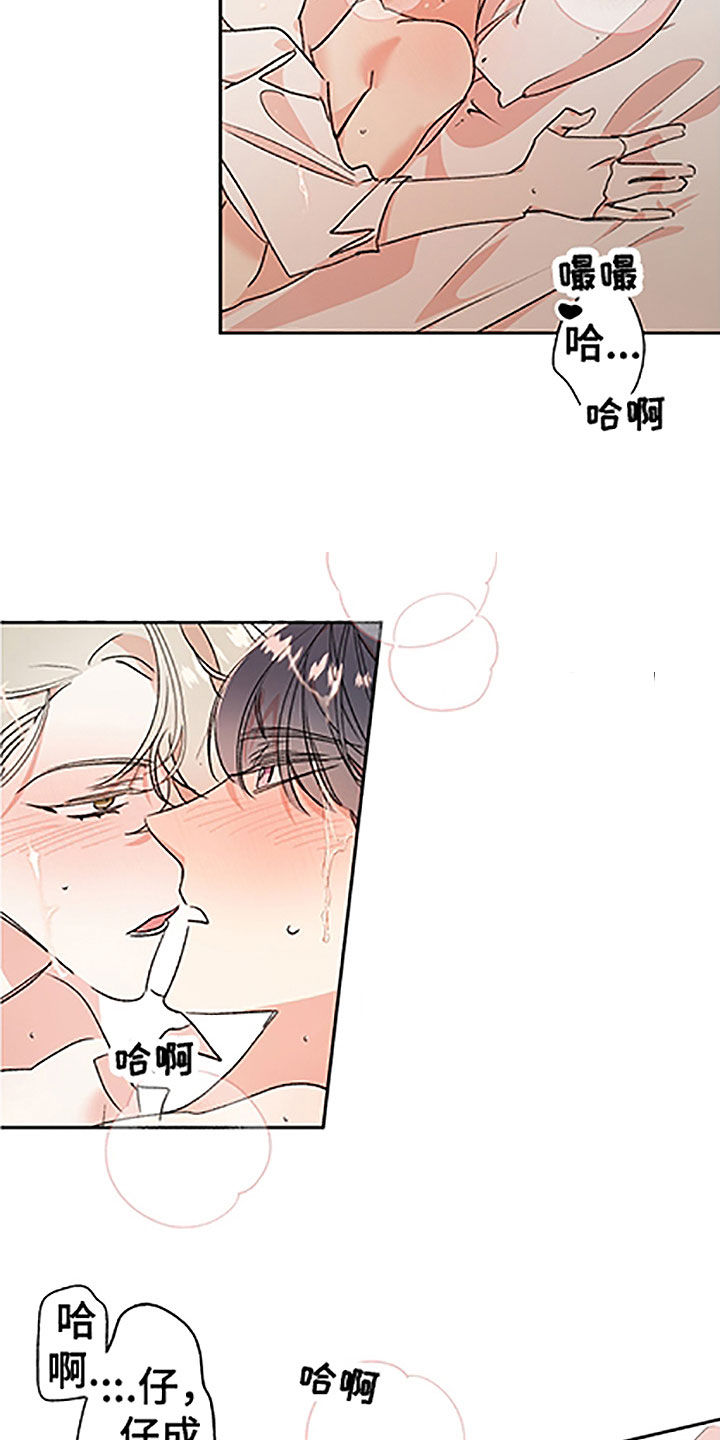 隐秘直播漫画,第53章：【番外】不是吧3图