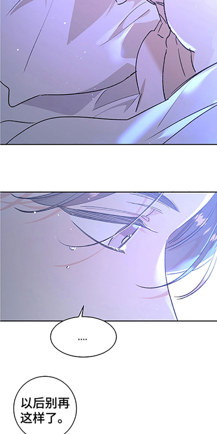 隐秘直播漫画,第55章：【番外】戒指3图