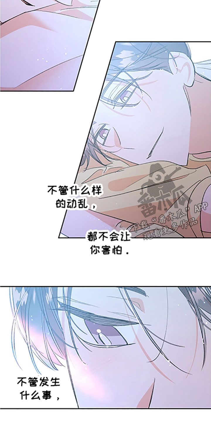 隐秘直播漫画,第56章：【番外】带你去个地方3图