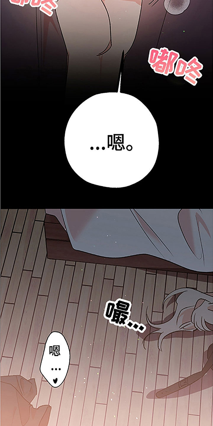 隐秘直播漫画,第52章：【番外】轮到我了5图