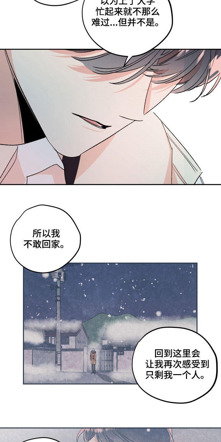 隐秘直播漫画,第60章：【番外完结】不再孤单4图