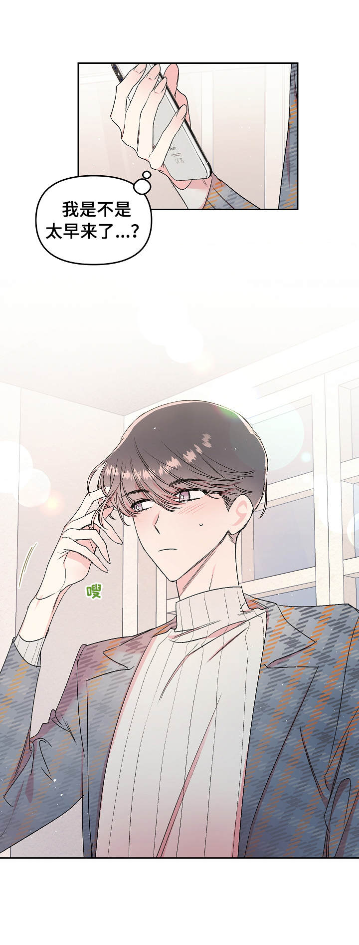 隐秘直播漫画,第10章：自卑5图