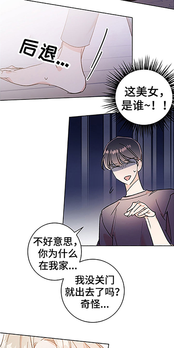 隐秘直播漫画,第51章：【番外】狐狸精男友4图