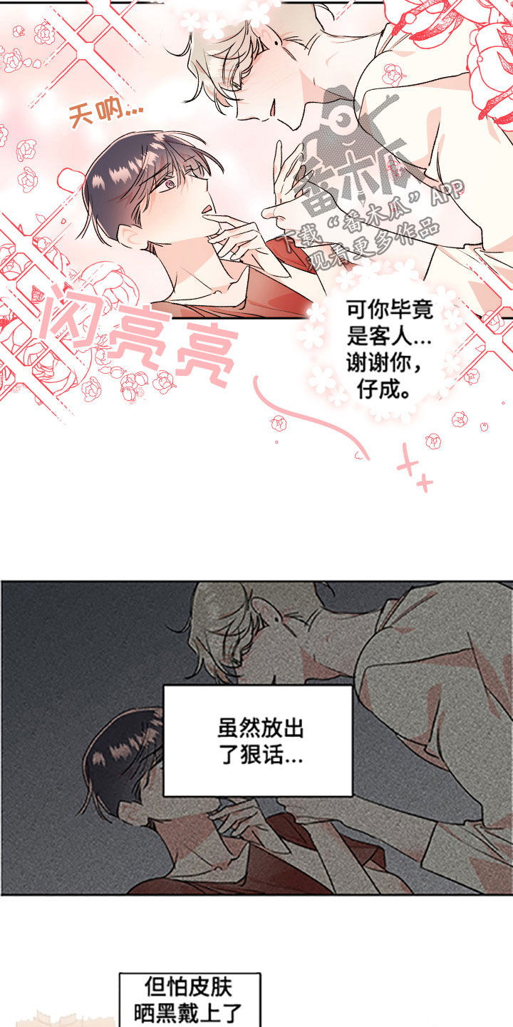 隐秘直播漫画,第57章：【番外】老家1图