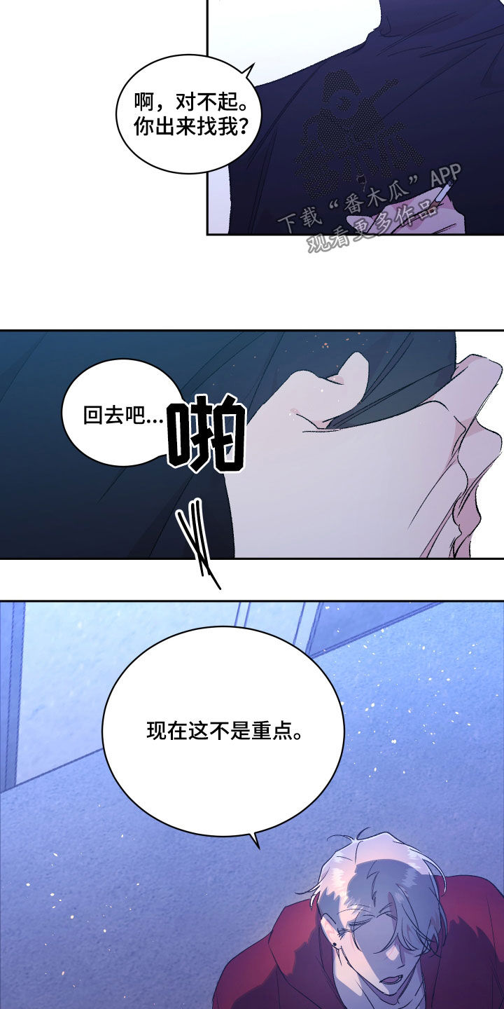 隐秘直播漫画,第59章：【番外】墓园3图