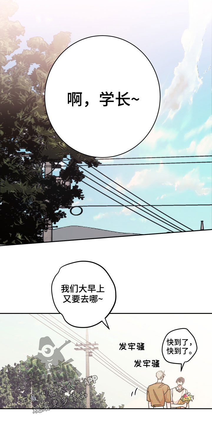 隐秘直播漫画,第59章：【番外】墓园3图