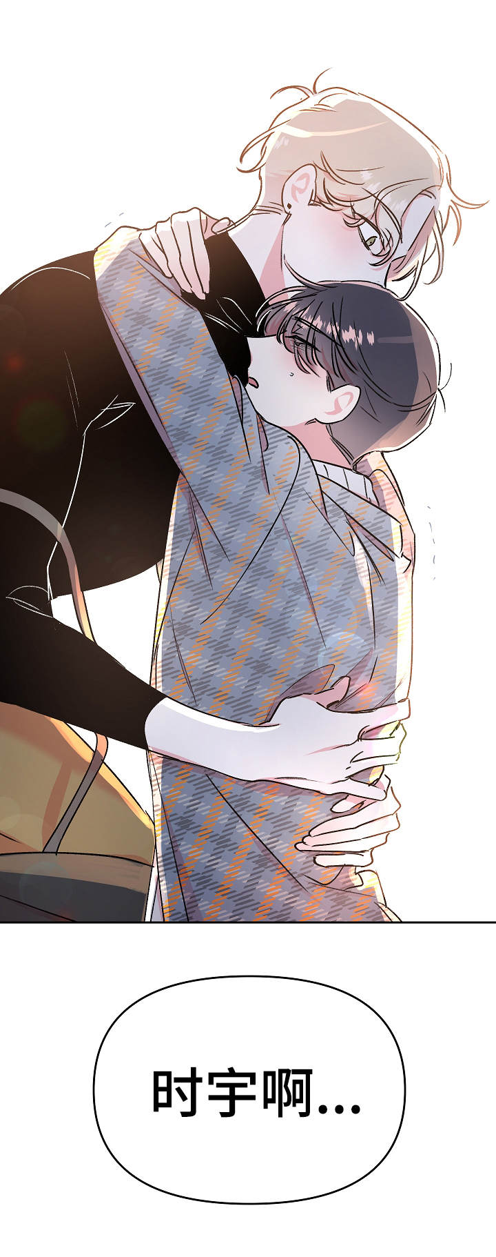 隐秘直播漫画,第11章：认错2图