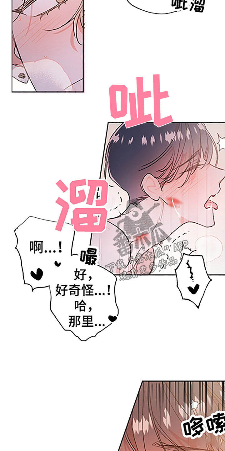 隐秘直播漫画,第53章：【番外】不是吧3图