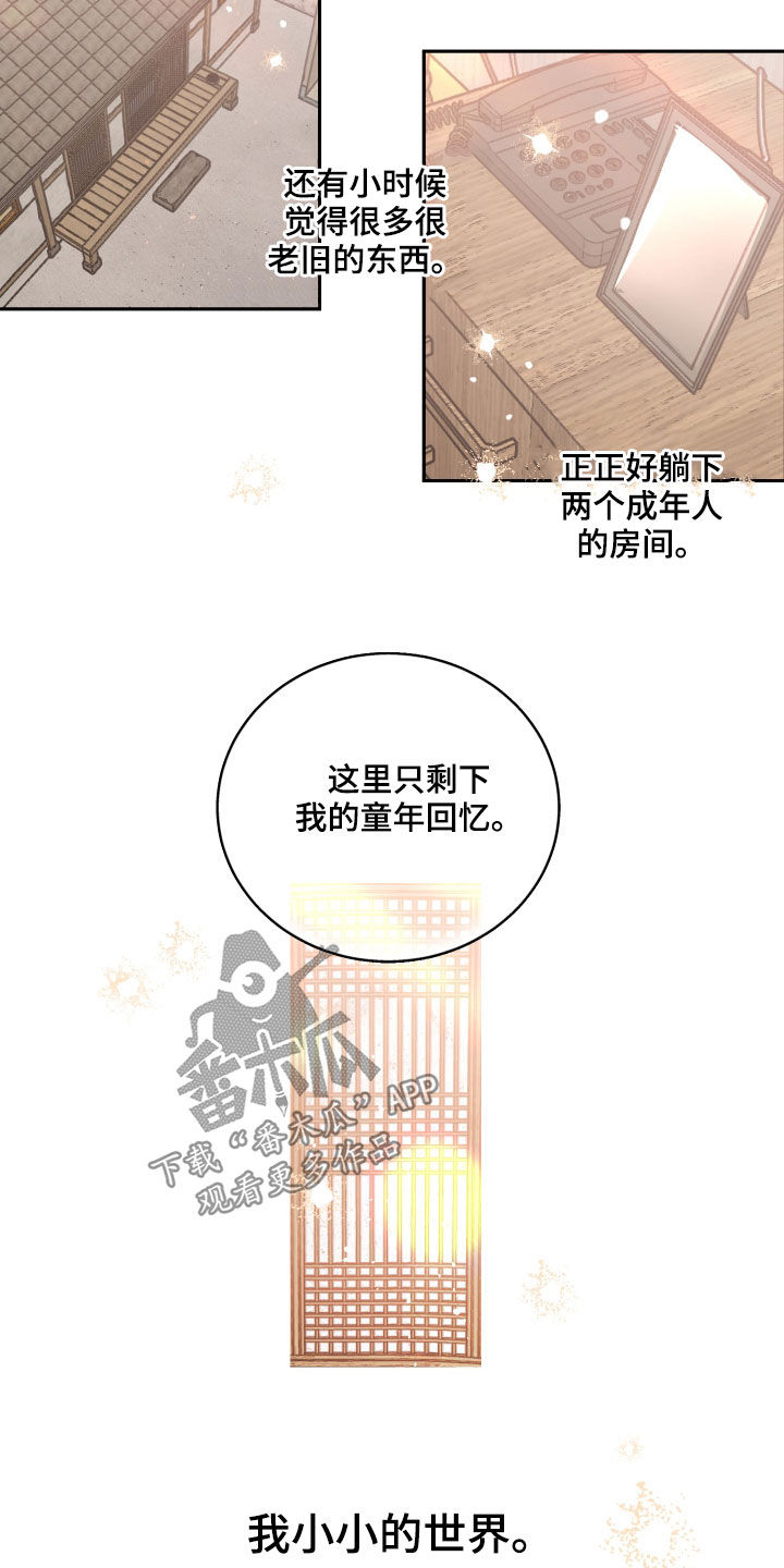 隐秘直播漫画,第60章：【番外完结】不再孤单4图