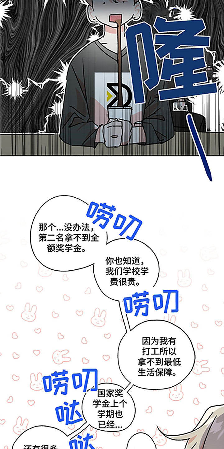 隐秘直播漫画,第49章：【番外】全职打工4图