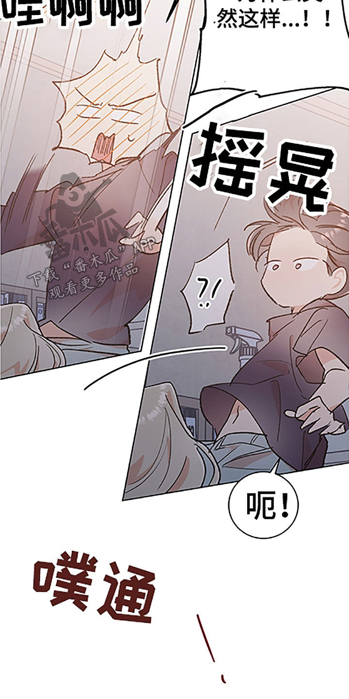 隐秘直播漫画,第51章：【番外】狐狸精男友2图