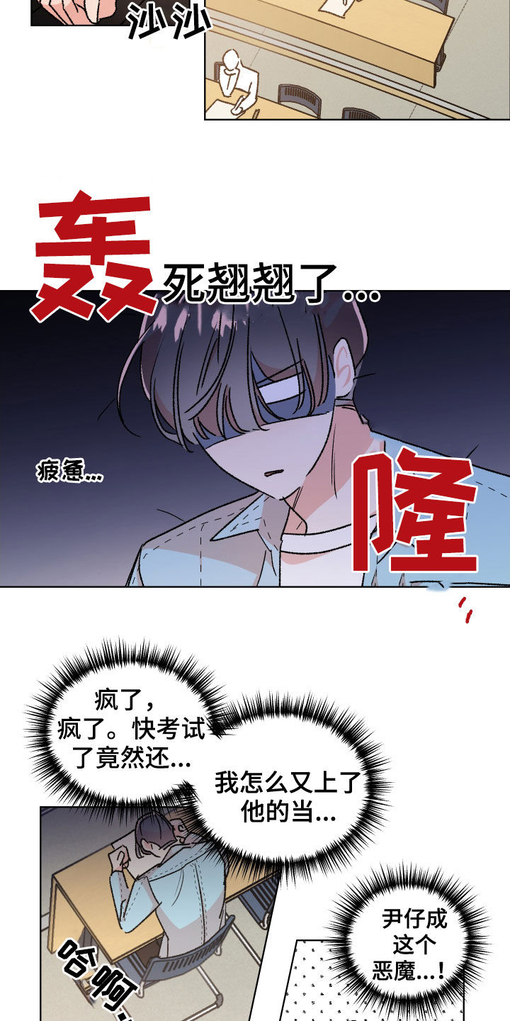 隐秘直播漫画,第47章：【番外】考试3图