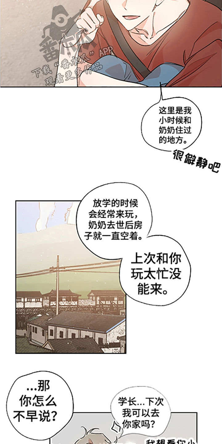 隐秘直播漫画,第57章：【番外】老家4图