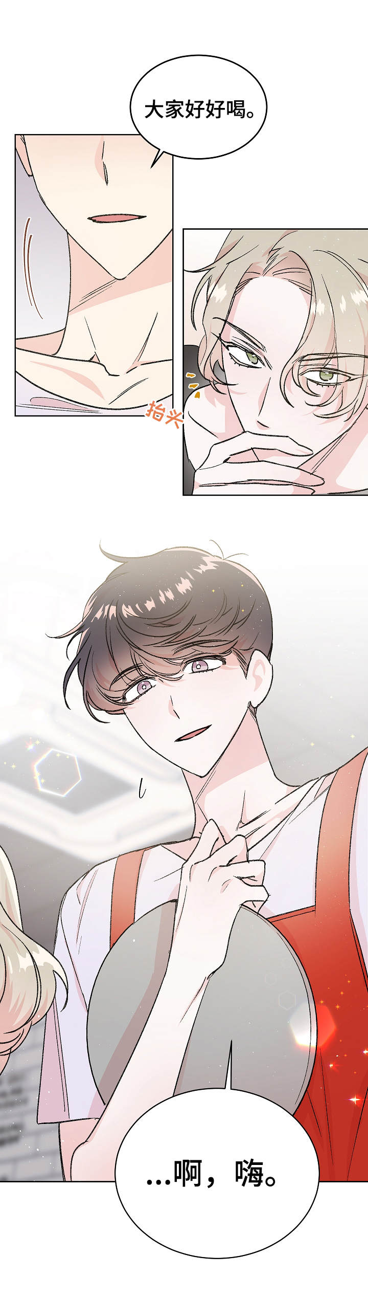 隐秘直播漫画,第1章：忧郁4图