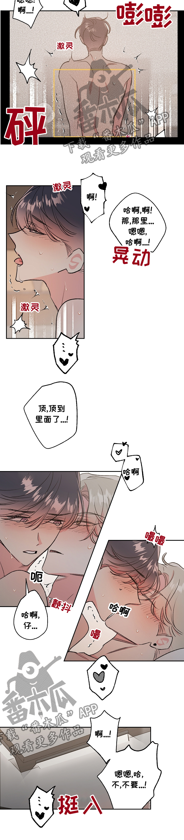 隐秘直播漫画,第42章：最后一次直播2图