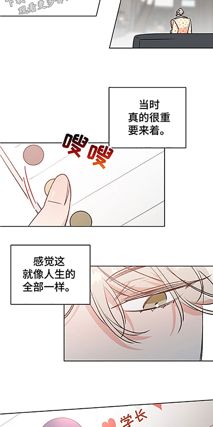 隐秘直播漫画,第49章：【番外】全职打工4图