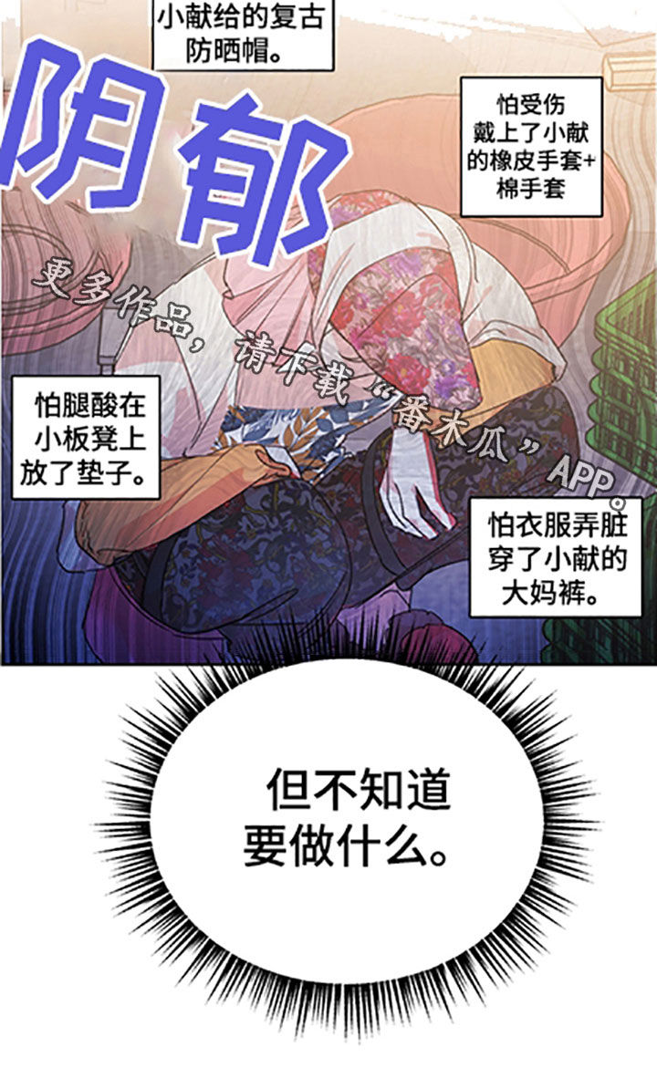 隐秘直播漫画,第57章：【番外】老家2图