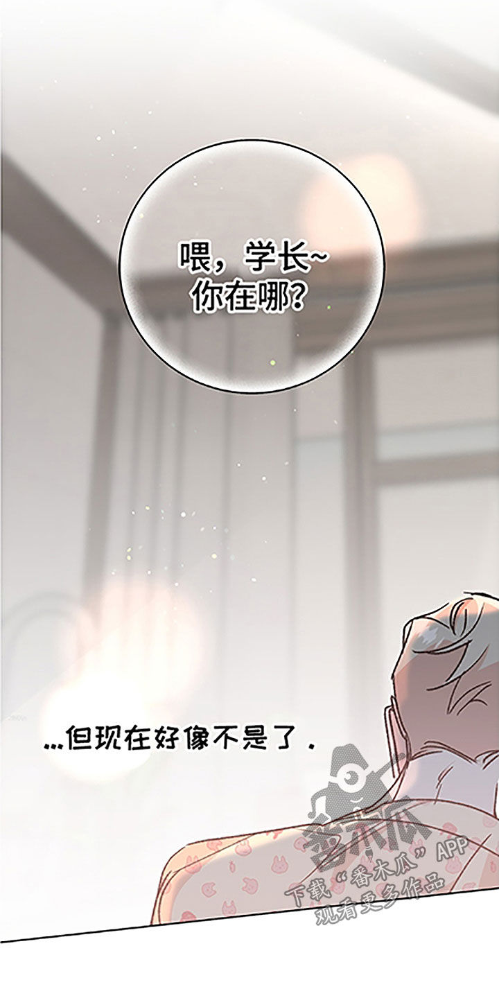 隐秘直播漫画,第49章：【番外】全职打工1图