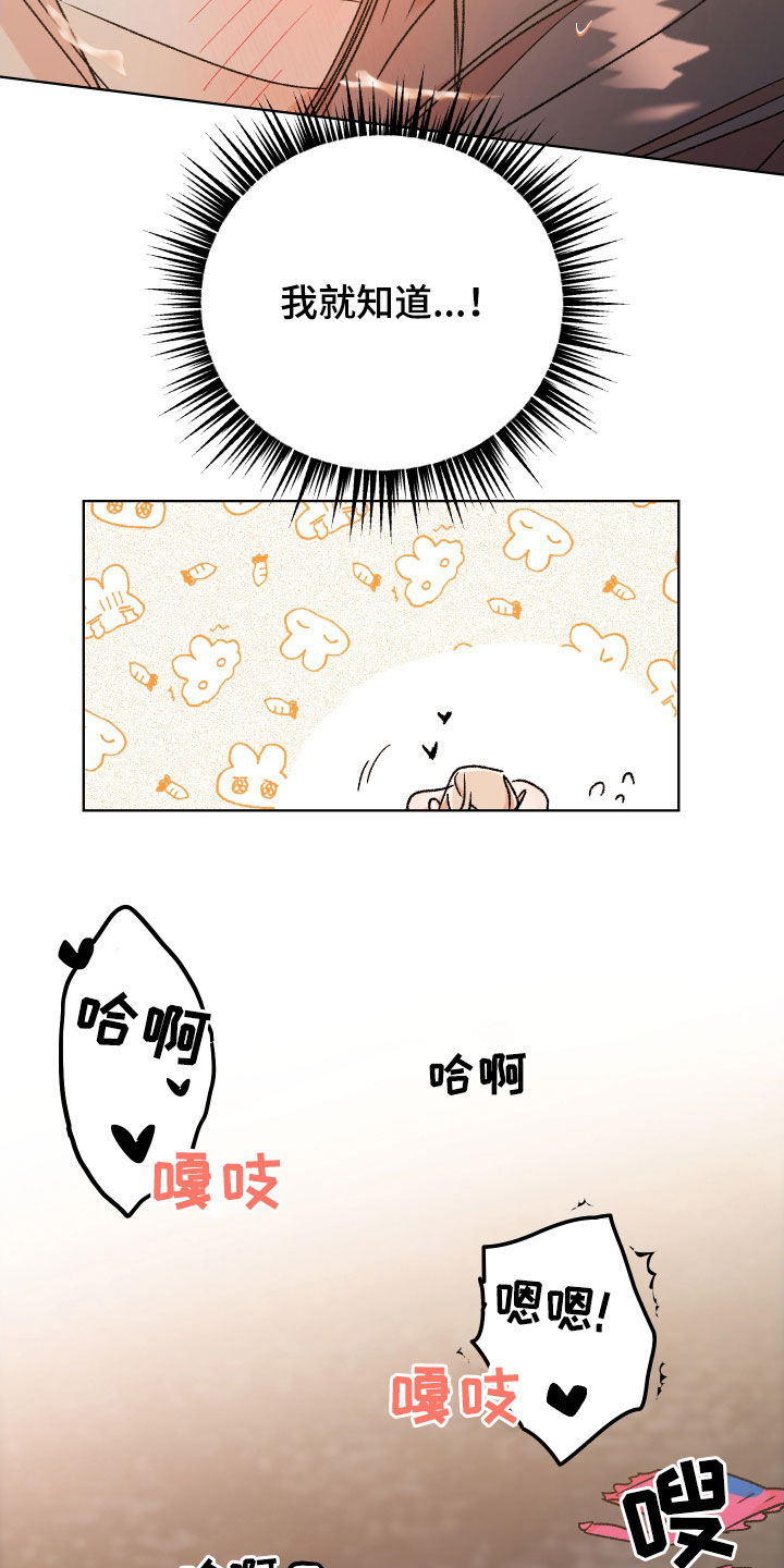 隐秘直播漫画,第47章：【番外】考试1图