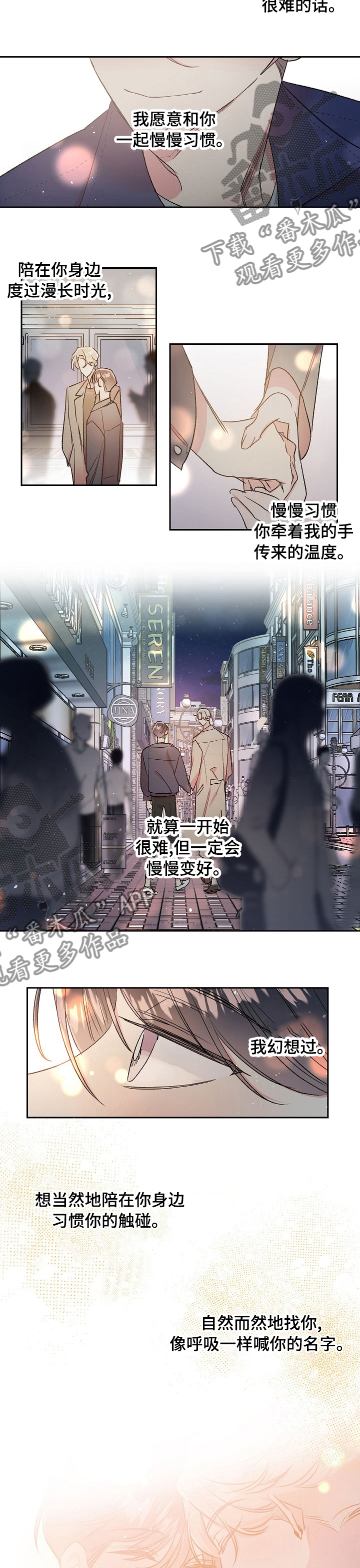 隐秘直播漫画,第44章：【第一季完结】学会去爱4图