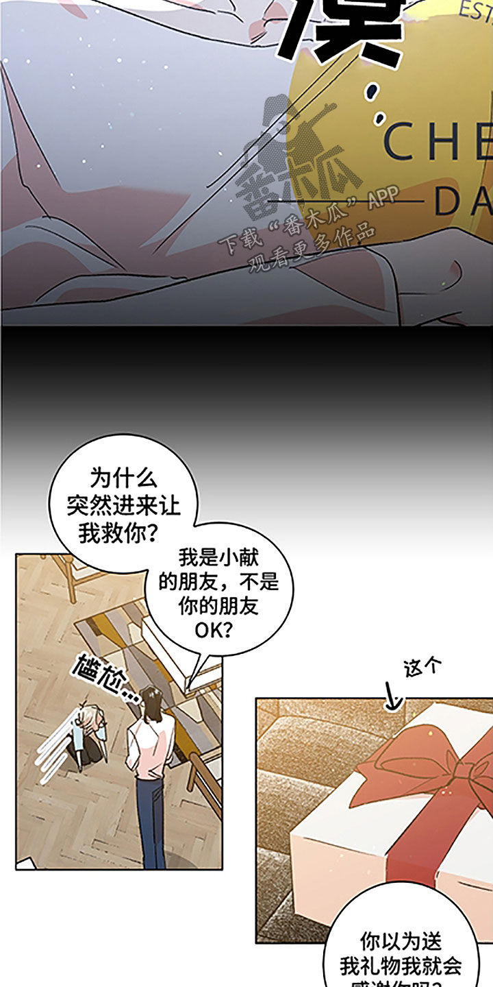 隐秘直播漫画,第50章：【番外】美女5图