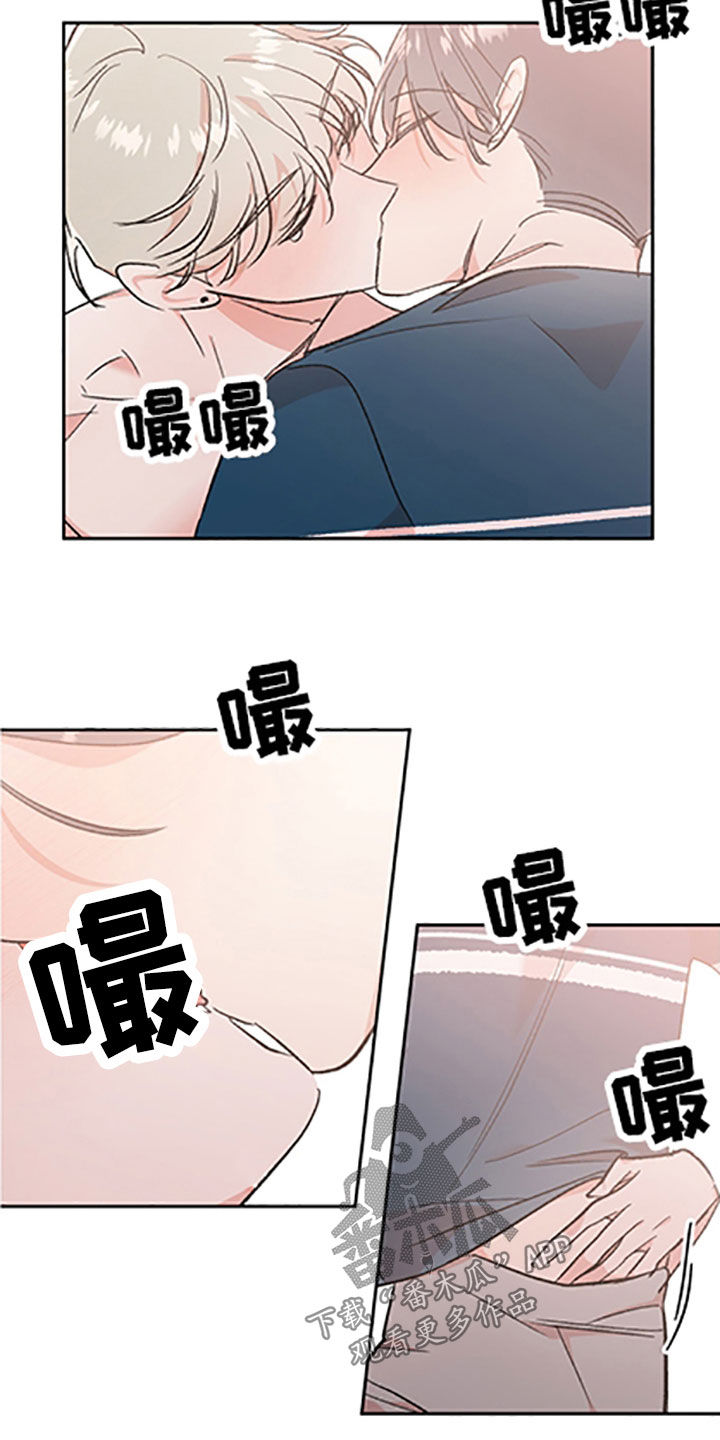 隐秘直播漫画,第56章：【番外】带你去个地方1图
