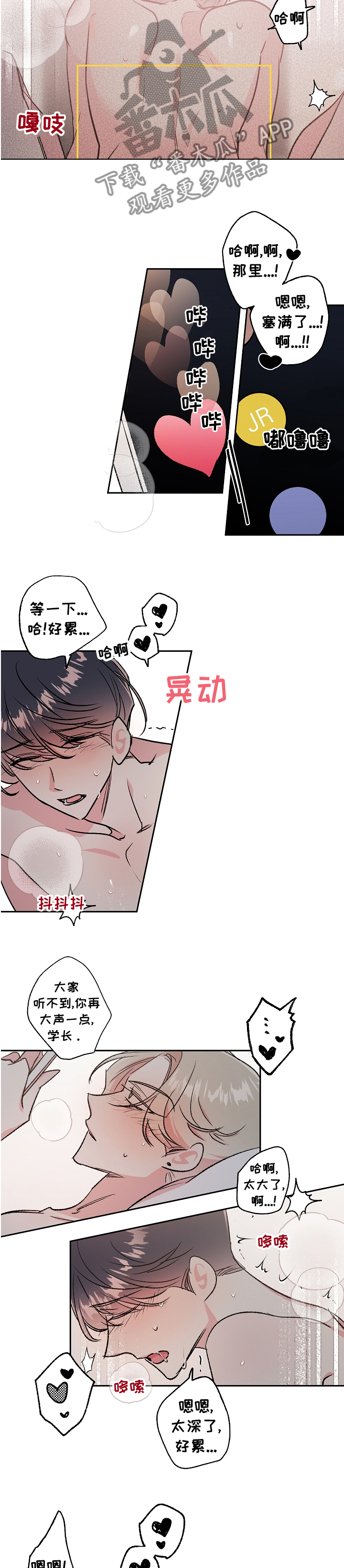 隐秘直播漫画,第42章：最后一次直播1图