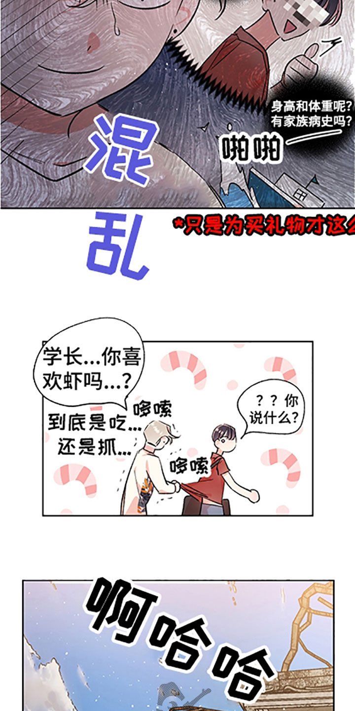 隐秘直播漫画,第57章：【番外】老家2图